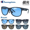 【国内正規品】チャンピオン 偏光サングラス アジアンフィット Champion CH2118 全4色 57サイズ ウェリントン型 メンズ レディース 男女兼用 ユニセックス ブランド 人気 UVカット 紫外線 おしゃれ 運転 ドライブ レジャー アウトドア 夏 釣り フィッシング 海 川