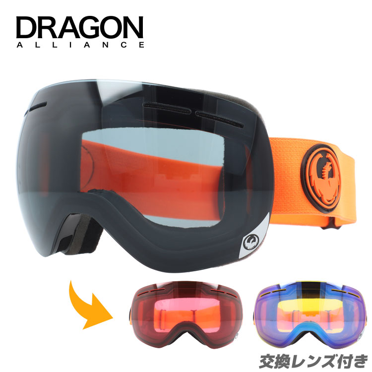 【訳あり】ドラゴン ゴーグル DRAGON スキー スノーボード スノーゴーグル X1s レギュラーフィット 722-5434 ミラー 交換レンズ付き スキーゴーグル スノーボードゴーグル スノボゴーグル スノボ メンズ レディース