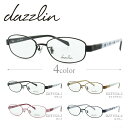 メガネ 眼鏡 度付き 度なし おしゃれ dazzlin ダズリン DZF 1524 全4色 52サイズ レディース 女性 UVカット 紫外線 ブランド サングラス 伊達 ダテ｜老眼鏡・PCレンズ・カラーレンズ・遠近両用対応可能