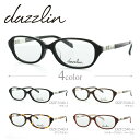 メガネ 眼鏡 度付き 度なし おしゃれ dazzlin ダズリン DZF 2540 全4色 52サイズ レディース 女性 UVカット 紫外線 ブランド サングラス 伊達 ダテ｜老眼鏡・PCレンズ・カラーレンズ・遠近両用対応可能