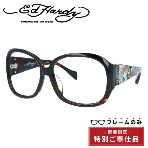 【訳あり・フレームのみ】エドハーディー フレームのみ アジアンフィット Ed Hardy KOI LEAPING&DRAGON TORTOISE 61サイズ バタフライ型 アウトレット品 ユニセックス メンズ レディース 【訳あり・フレームのみ】エドハーディー フレームのみ アジアンフィット Ed Hardy KOI LEAPING&DRAGON TORTOISE 61サイズ バタフライ型 アウトレット品 ユニセックス メンズ レディース