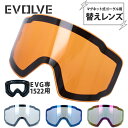 【お買い物マラソン対象】交換レンズ EVG 1522 専用 替えレンズ スノー ゴーグル マグネット式 ミラーレンズ 磁石 レンズ脱着 スキー スノーボード ス...