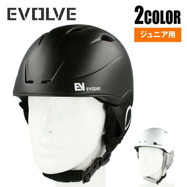 イヴァルブ ヘルメット EHJ 001 全2カラー キッズ ジュニア ユース スキー スノーボード 【EVOLVE】