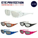 qp LbY WjA ԕ΍ ECX΍ PM2.5΍ ڂɃ}XN TOX O΍ UVJbg ی상Kl ho h  o   ΍ \h ObY EYE PROTECTION ACveNV EPJ 5013 bsO