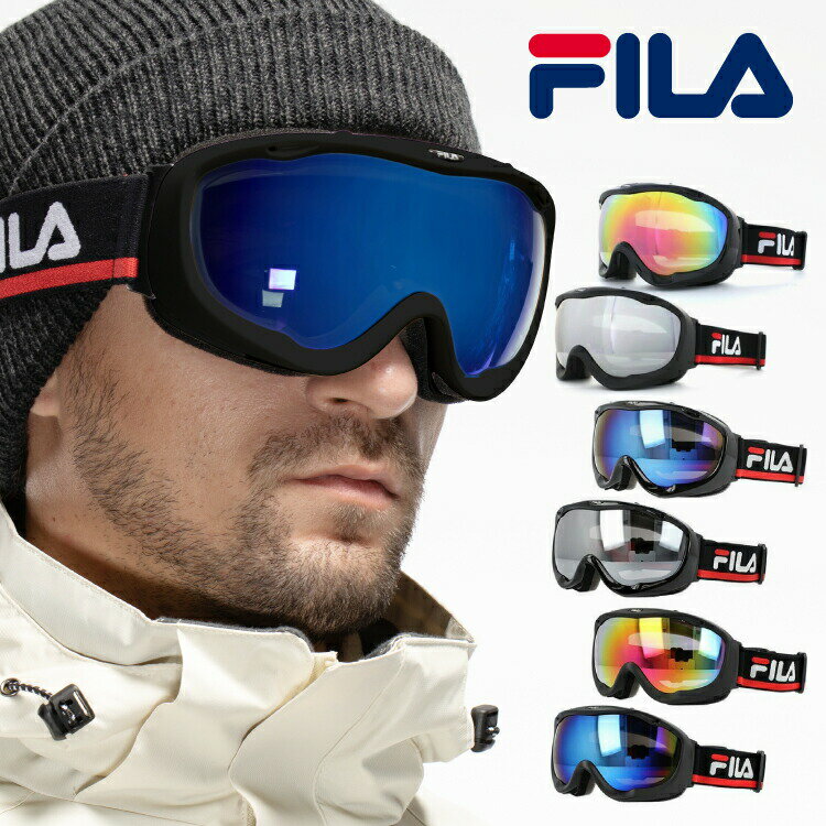 フィラ ゴーグル ミラーレンズ アジアンフィット FILA FLG 7036B 全11カラー メンズ レディース ユニセックス スキーゴーグル スノーボードゴーグル スノボ