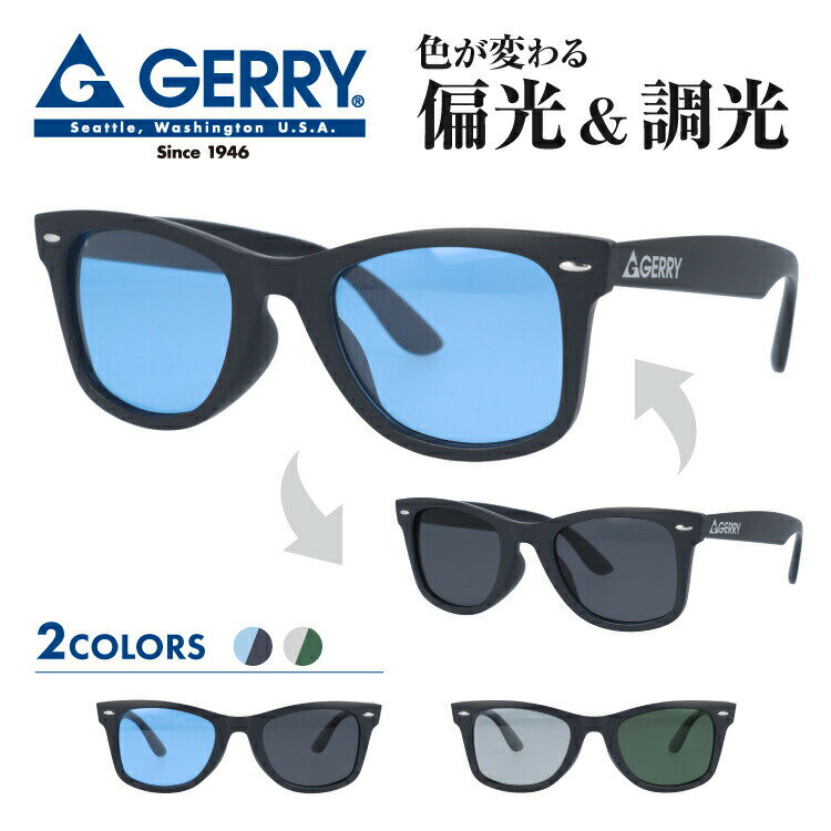 楽天眼鏡達人【国内正規品】ジェリー 調光偏光サングラス アジアンフィット GERRY G1027 全2色 50サイズ ウェリントン型 メンズ レディース 男女兼用 ユニセックス ブランド 人気 UVカット 紫外線 おしゃれ 運転 ドライブ レジャー アウトドア 夏 釣り フィッシング
