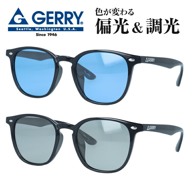 樂天商城 - 【当店限定SALE】ジェリー サングラス 偏光調光サングラス アジアンフィット GERRY G1030BK 52サイズ ウェリントン型 ユニセックス メンズ レディース