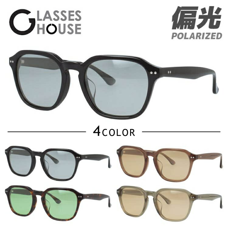 樂天商城 - グラスハウス サングラス 偏光サングラス アジアンフィット GLASSES HOUSE GHS3503 54サイズ 全4カラー ウェリントン型 ポラライズド ユニセックス メンズ レディース