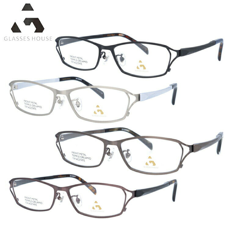 メガネ 眼鏡 度付き 度なし おしゃれ GLASSES HOUSE グラスハウス GH 2308 全4色 55サイズ スクエア型 メンズ レディース UVカット 紫外線 ブランド サングラス 伊達 ダテ｜老眼鏡・PCレンズ・カラーレンズ・遠近両用対応可能