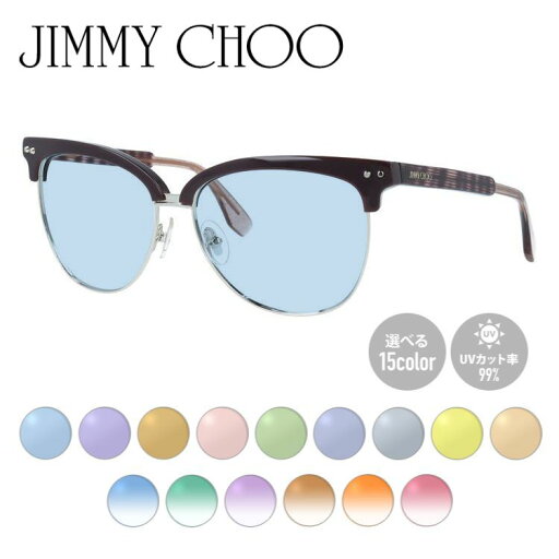 【選べる15色 ライトカラーレンズ】【国内正規品】ジミーチュウ JIMMY CHOO ライトカラー サングラス ARAYA S LYX/EU 57 バーガンディグリッターレッド ブロー型 薄い色 オシャレ ドライブ レジャー おしゃれ ギフト メンズ レディース UVカット UV対策 【選べる15色 ライトカラーレンズ】【国内正規品】ジミーチュウ JIMMY CHOO ライトカラー サングラス ARAYA S LYX/EU 57 バーガンディグリッターレッド ブロー型 薄い色 オシャレ ドライブ レジャー おしゃれ ギフト メンズ レディース UVカット UV対策