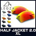 オークリー サングラス HALFJACKET2.0 XL 専用 交換レンズ S5 ハーフジャケット2.0 XL ミラー