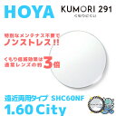 【度付き / 遠近 透明レンズ(曇り止めコート付)】HOYA 内面累進設計 1.60 KUMORI291 SHC60NF 薄型レンズ テレビ パソコン スマートフォン 度あり UVカット サングラス 眼鏡 メガネ レンズ交換費無料 他店フレーム交換対応 カラーレンズ対応|左右 2枚1組