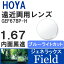 դ /  PC Ʃ󥺡HOYA ߿߷ 1.67 ͥå GEF67BP-H  ƥ ѥ ޡȥե ֥롼饤ȥå ٤ UVå 󥰥饹  ᥬ 󥺸̵ ¾Źե졼б 顼бú 21