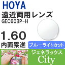 【度付き / 遠近 PC用 透明レンズ】HOYA 内面累進設計 1.60 ジェネラックス GEC60BP-H 薄型レンズ テレビ パソコン スマートフォン ブル...