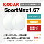 ֡դ٤ʤ / Ʃ󥺡KODAK  1.67 UV SportMax 48б ϥб  ٤ ã UVå 󥰥饹  ᥬ 󥺸̵ ¾Źե졼б 顼бú 21 ƩNL󥺡ۡפ򸫤