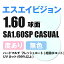 【度付き / 透明レンズ】SA VISION 球面 1.60 SP CASUAL 薄型レンズ 度あり UVカット サングラス 眼鏡 メガネ レンズ交換費無料 他店フレーム交換対応 カラーレンズ対応｜左右 2枚1組 【透明NLレンズ】