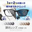 ֡դ٤ʤ / Ĵ 顼󥺡SAӥ  SA1.55AS UV PhotoClear 졼 ֥饦  Photochromic եȥߥå ٤ ã UVå 󥰥饹  ᥬ 󥺸̵ ¾Źե졼бú 21ȡפ򸫤