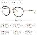 メガネ 眼鏡 度付き 度なし おしゃれ MERCURYDUO マーキュリーデュオ MDF6019 全8色 47サイズ ボストン型 レディース 女性 UVカット 紫外線 ブランド サングラス 伊達 ダテ|老眼鏡・PCレンズ・カラーレンズ・遠近両用対応可能(4)
