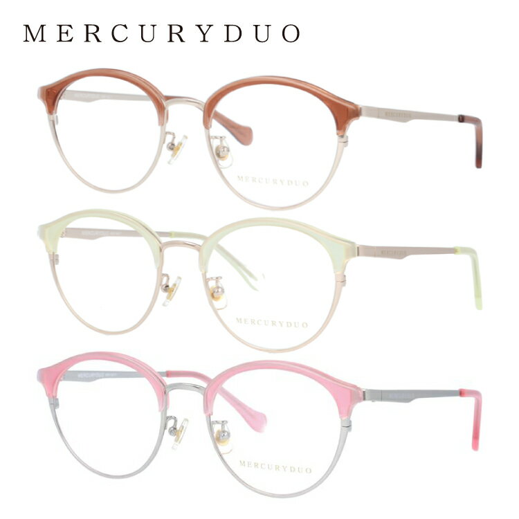 【当店SALE対象】メガネ 眼鏡 度付き 度なし おしゃれ MERCURYDUO マーキュリーデュオ MDF6017 全3色 50サイズ ブロー型 レディース 女性 UVカット 紫外線 ブランド サングラス 伊達 ダテ｜老眼鏡・PCレンズ・カラーレンズ・遠近両用対応可能