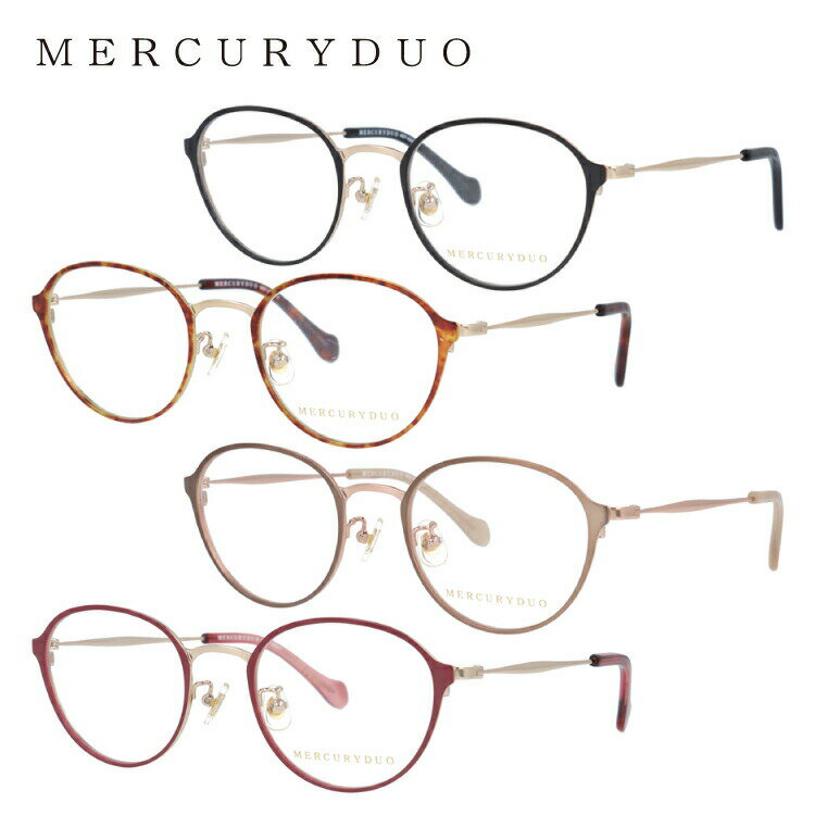 メガネ 眼鏡 度付き 度なし おしゃれ MERCURYDUO マーキュリーデュオ MDF6032 全4色 49サイズ ボストン型 レディース 女性 UVカット 紫外線 ブランド サングラス 伊達 ダテ｜老眼鏡・PCレンズ・カラーレンズ・遠近両用対応可能