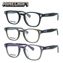 マインクラフト メガネフレーム 伊達メガネ フルフィット(アジアンフィット) MINECRAFT MC002 52サイズ 全3カラー ウェリントン型 マイクラ ...