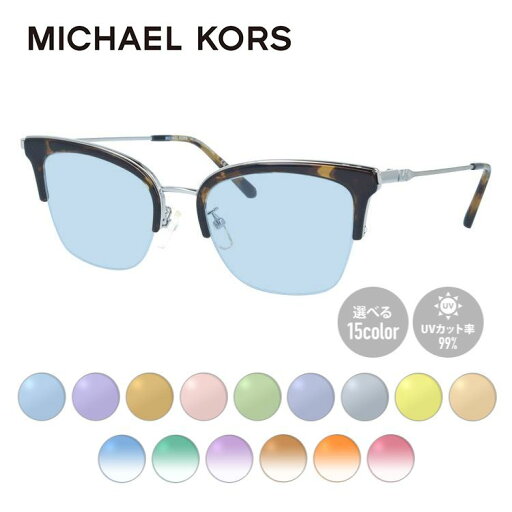 【選べる15色 ライトカラーレンズ】【国内正規品】マイケルコース MICHAEL KORS ライトカラー サングラス MK3029 1153 51サイズ ブロー型 薄い色 オシャレ ドライブ レジャー おしゃれ ギフト メンズ レディース UVカット 紫外線 UV対策 【選べる15色 ライトカラーレンズ】【国内正規品】マイケルコース MICHAEL KORS ライトカラー サングラス MK3029 1153 51サイズ ブロー型 薄い色 オシャレ ドライブ レジャー おしゃれ ギフト メンズ レディース UVカット 紫外線 UV対策