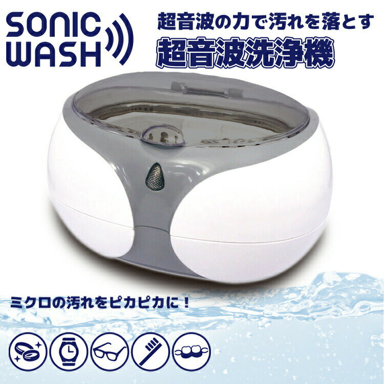 楽天市場】3L(超音波洗浄器|生活家電):家電の通販 楽天市場】3L(超音波洗浄器|生活家電):家電の通販