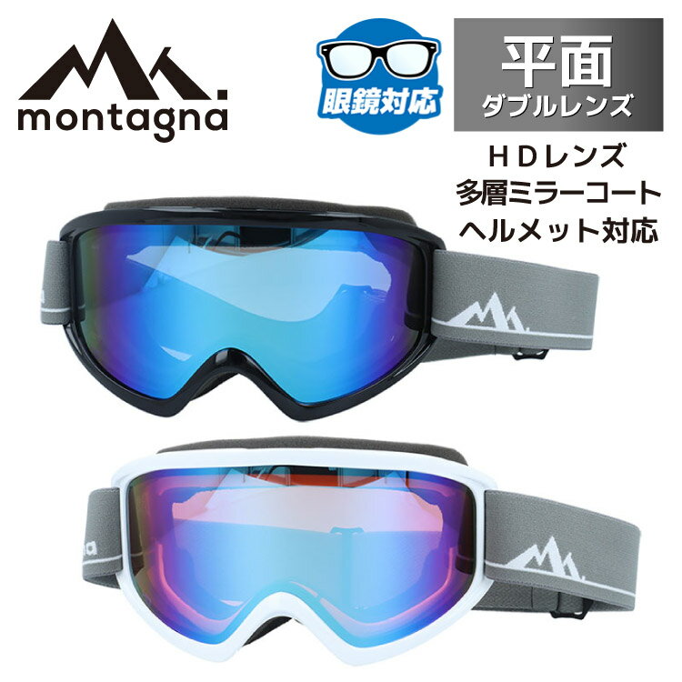 ブランドmontagna（モンターニャ）品目ゴーグル型番KALNOR カルノルMTG 1226 全2カラーフィッティングアジアンフィットカラー●1シャイニーブラック（艶あり）レンズ：ライトスモーク/ブルーホワイトレボ（ミラー）●2シャイニーホワイト（艶あり）レンズ：ローズ/ブルーホワイトレボ（ミラー）素材フレーム：プラスチックレンズ：ポリカーボネート可視光線透過率●1：23％●2：31％コンデション●MTG 1226-1：強い日差し〜雪●MTG 1226-2：晴天〜雪紫外線カット率99％以上サイズレンズ幅：186mmレンズ縦：91mmフレーム幅：180mm仕様・機能重量：約140g曇り防止平面レンズダブルレンズ眼鏡対応HDレンズ多層ミラーコートヘルメット対応※メガネフレーム、ヘルメットの形状によっては対応していない場合がございます。付属品レンズクロスポーチ備考-"