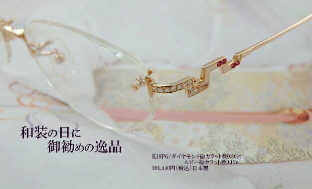 【超薄型!伊達・度付きレンズ無料】 マリ ヤマモトコレクション メガネ フレーム 眼鏡 YM-933P-2 度付きメガネ 伊達メガネ ブルーライト 老眼鏡 レディース 新品 【MARI YAMAMOTO collection】