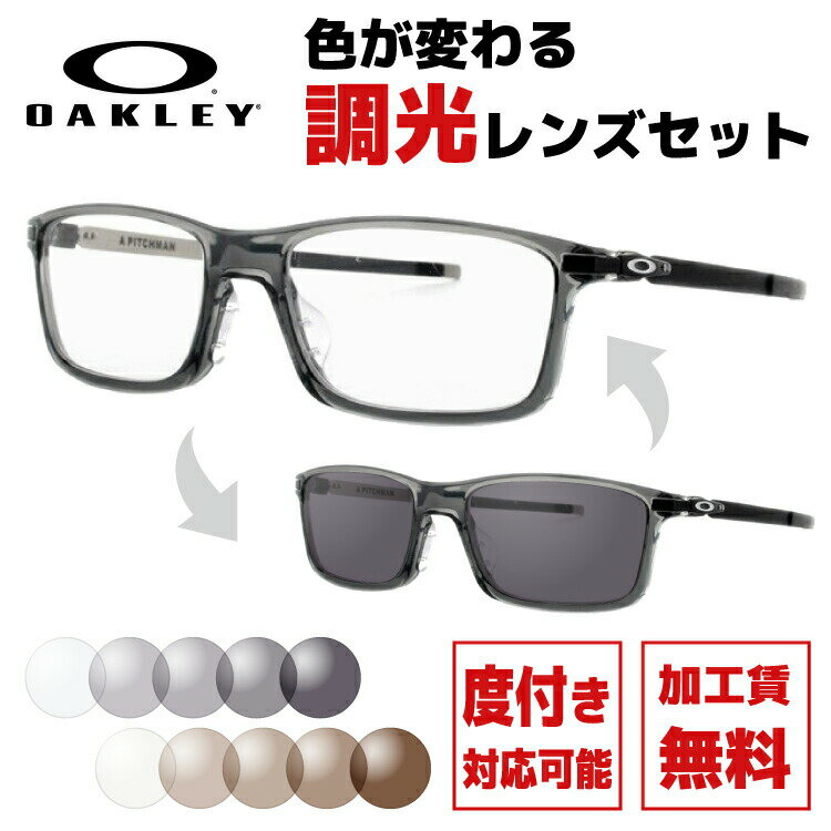 【国内正規品】オークリー 調光サングラス PITCHMAN ピッチマン OX8096-0655 55 アジアンフィット スクエア ウェリントン UVカット メンズ レディース ラッピング無料