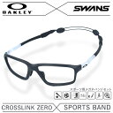 I[N[ ~ XY Klt[ Kloh Zbg OAKLEY SWANS ዾ CROSSLINK ZERO NXN[ OX8080-0358 58 AWAtBbg XNGA^ X|[c Y fB[X xt xȂ ɒB _e ߂ VዾyCOKiz