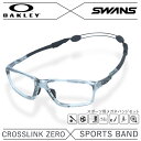 yKizI[N[ ~ XY Klt[ Kloh Zbg OAKLEY SWANS ዾ CROSSLINK ZERO NXN[ OX8080-0458 58 AWAtBbg XNGA^ X|[c Y fB[X xt xȂ ɒB _e ߂ Vዾ