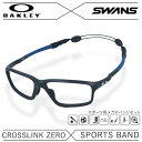 I[N[ ~ XY Klt[ Kloh Zbg OAKLEY SWANS ዾ CROSSLINK ZERO NXN[ OX8080-0858 58 AWAtBbg XNGA^ X|[c Y fB[X xt xȂ ɒB _e ߂ VዾyCOKiz