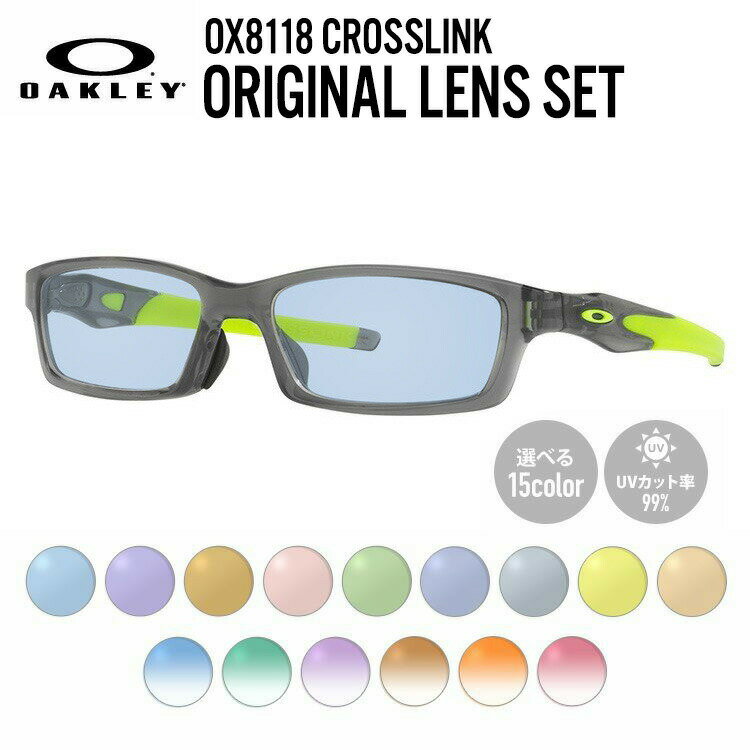 【選べるレンズ15色】【国内正規品】オークリー ライトカラー サングラス OAKLEY CROSSLINK クロスリンク OX8118-0256 56 アジアンフィット スクエア型 メンズ レディース アウトドア 運転 ドライブ レジャー UVカット 伊達 メガネ 眼鏡