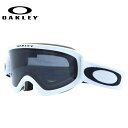 【キッズ・ジュニア用】 オークリー ゴーグル 眼鏡対応 Oフレーム 2.0 プロ S OAKLEY スノーゴーグル スキー スノーボード O FRAME 2.0...