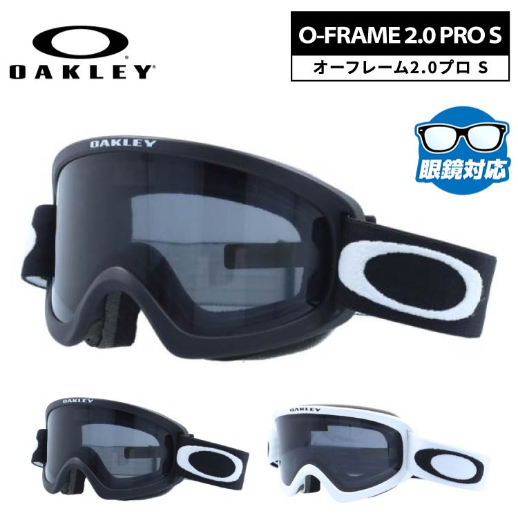 ブランドOAKLEY（オークリー）品目ゴーグル型番O FRAME 2.0 PRO S オーフレーム 2.0 プロ SOO7126 全2カラーフィッティングレギュラーフィット（グローバルフィット）カラー●OO7126-02 Matte Bla...