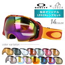 【訳あり】 オークリー ゴーグル オリジナルLEGZAレンズセット AIRBRAKE エアブレイク 59-132J アジアンフィット OAKLEY ユニセックス メンズ レディース