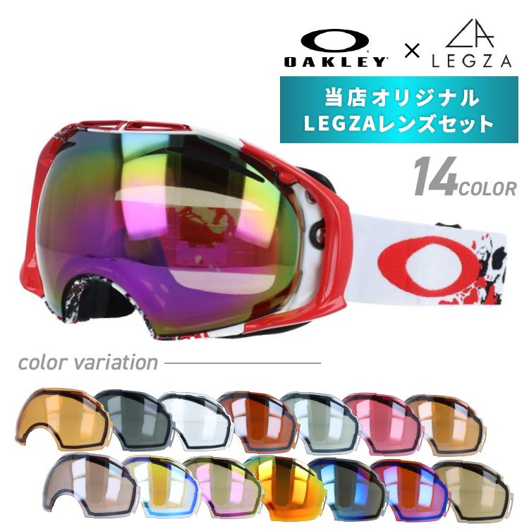 【訳あり】 オークリー ゴーグル オリジナルLEGZAレンズセット AIRBRAKE エアブレイク 59-222J アジアンフィット OAKLEY ユニセックス メンズ レディース