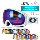 【訳あり】 オークリー ゴーグル オリジナルLEGZAレンズセット CROWBAR クローバー 57-104 レギュラーフィット USフィット OAKLEY ユニセックス メンズ レディース(4)