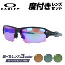 度付きサングラスセット オークリー サングラス フラック2.0 FLAK2.0 OAKLEY アジアンフィット OO9271-05 オークレー スポーツ ゴルフ 釣り ランニング トレーニング 野球 ドライブ 選べるカラーレンズ グレー/ブラウン/グリーン ミラーレンズ対応可【海外正規品】