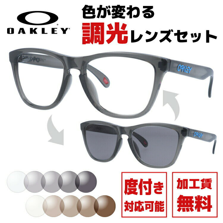 【国内正規品】オークリー サングラス 調光レンズセット フロッグスキン OO9245-7454 54サイズ メンズ レディース ユニセックス ウェリントン アジアンフィット 伊達メガネ カラーレンズ OAKLEY FROGSKINS ラッピング無料