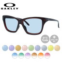 【選べる15色 ライトカラーレンズ】【国内正規品】オークリー ライトカラー サングラス OAKLEY ホールドオン HOLD ON レギュラーフィット OO9298-04 薄い色 オシャレ ドライブ レジャー おしゃれ ギフト メンズ レディース UVカット 紫外線 UV対策