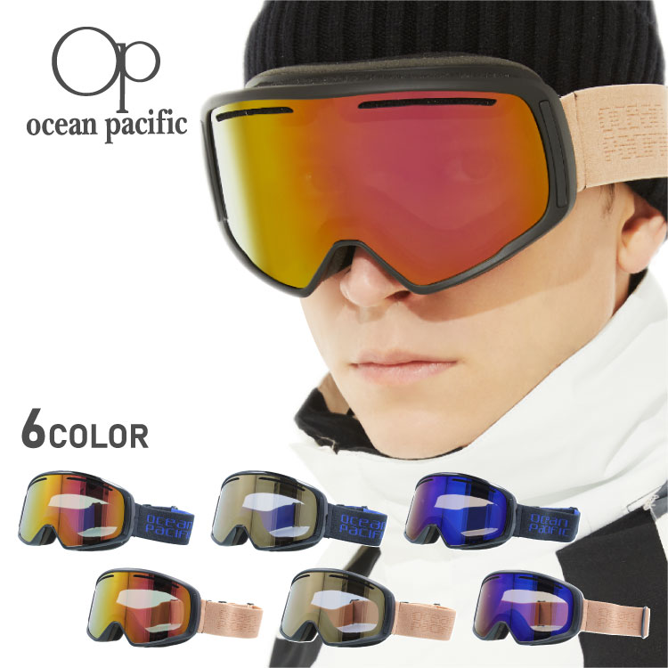 Ocean Pacific オーシャンパシフィック OP 6822 ミラーレンズ スノーゴーグル スキー スノーボード スノボ 平面ダブルレンズ フレームあり メンズ レディース ウィンタースポーツ 曇り防止 曇…