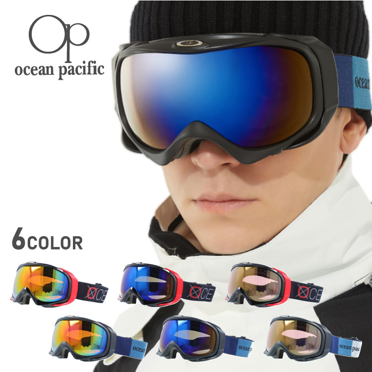 Ocean Pacific オーシャンパシフィック OP 9822 ミラーレンズ スノーゴーグル スキー スノーボード スノボ 球面ダブルレンズ フレーム..