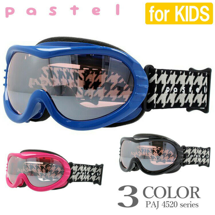 眼鏡対応 ミラーレンズ スノーゴーグル スキー スノーボード スノボ 球面レンズ フレームあり キッズ ジュニア 子供 ウィンタースポーツ 曇り防止 曇り止め ...