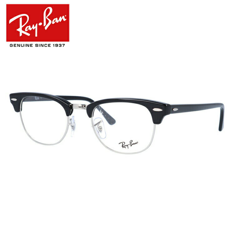 レイバン メガネ レディース レイバン Ray-Ban メガネ フレーム クラブマスター RX5154 （RB5154） 2000 49サイズ ブロー 度付きメガネ 伊達メガネ ブルーライト メンズ レディース 【Ray-Ban/CLUBMASTER】 【海外正規品】