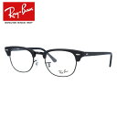 レイバン Ray-Ban メガネ フレーム クラブマスター RX5154 （RB5154） 2077 49サイズ ブロー 度付きメガネ 伊達メガネ ブルーライト メンズ レディース 【Ray-Ban/CLUBMASTER】【海外正規品】