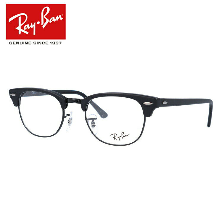 レイバン Ray-Ban メガネ フレーム クラブマスター RX5154 (RB5154) 2077 49サイズ ブロー 度付きメガネ 伊達メガネ ブルーライト メンズ レディース 【Ray-Ban/CLUBMASTER】【海外正規品】