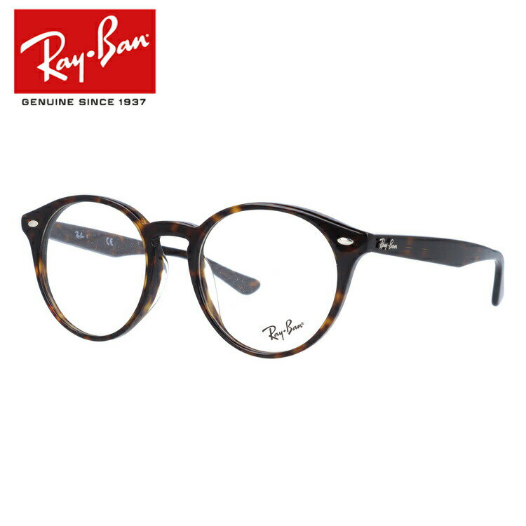 レイバン Ray-Ban メガネ フレーム RX2180VF 2012 51サイズ （RB2180VF） アジアンフィット ボストン メンズ レディース 度付きメガネ 伊達メガネ 【海外正規品】