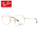 レイバン Ray-Ban メガネ フレーム ラウンドメタルオプティクス ROUND METAL OPTICS RX3447V 2500 50サイズ （RB3447V） ボストン メンズ レディース 度付きメガネ 伊達メガネ 